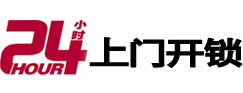 穆棱市极速锁行 - 穆棱极速开锁行